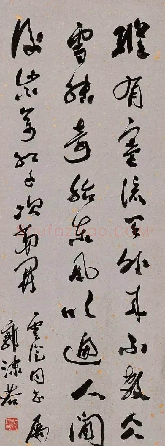 郭沫若书法作品网络大展 | 软笔书法作品