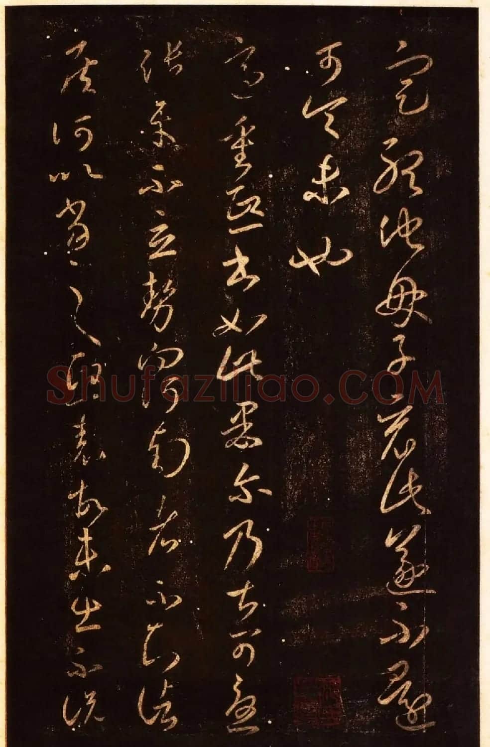 宋拓太清楼帖 历代名臣法帖第八王羲之卷 | 书法碑帖
