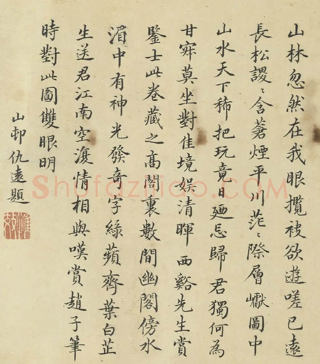 元代仇远书法题跋六幅(台北藏) | 书法名家作品欣赏