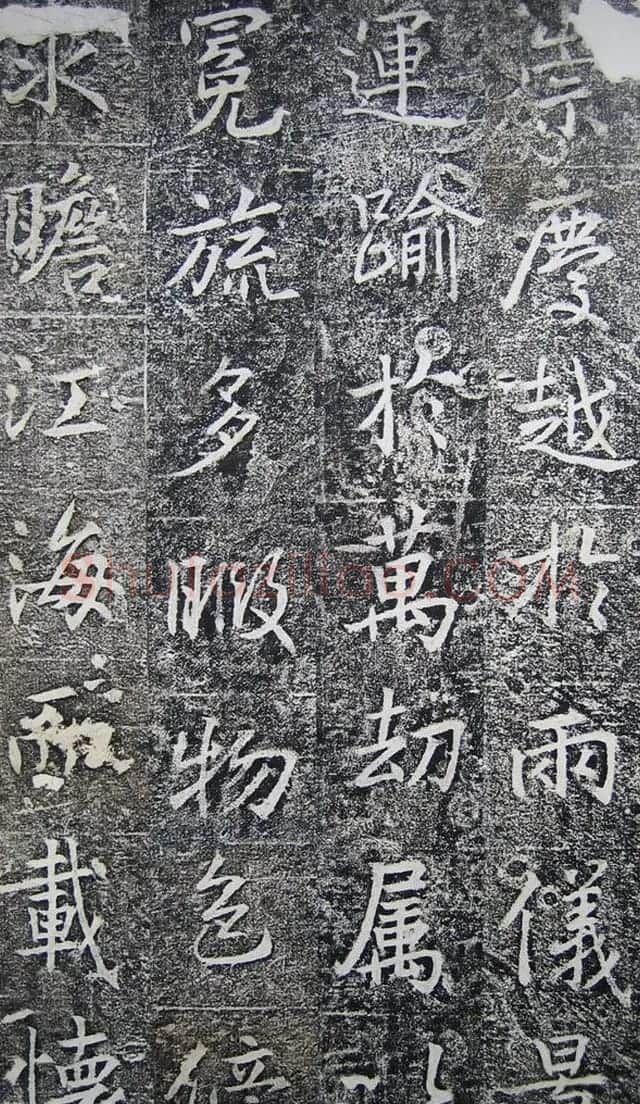 唐代高正臣行书《栖霞寺明徵君碑》 | 书法碑帖