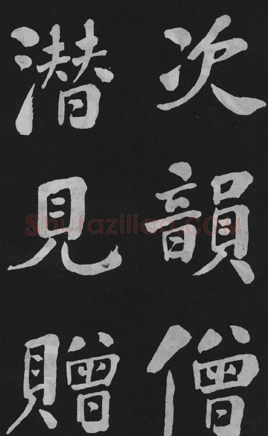 清代书法家何绍基楷书欣赏《东坡诗册》 | 名家书法作品精选