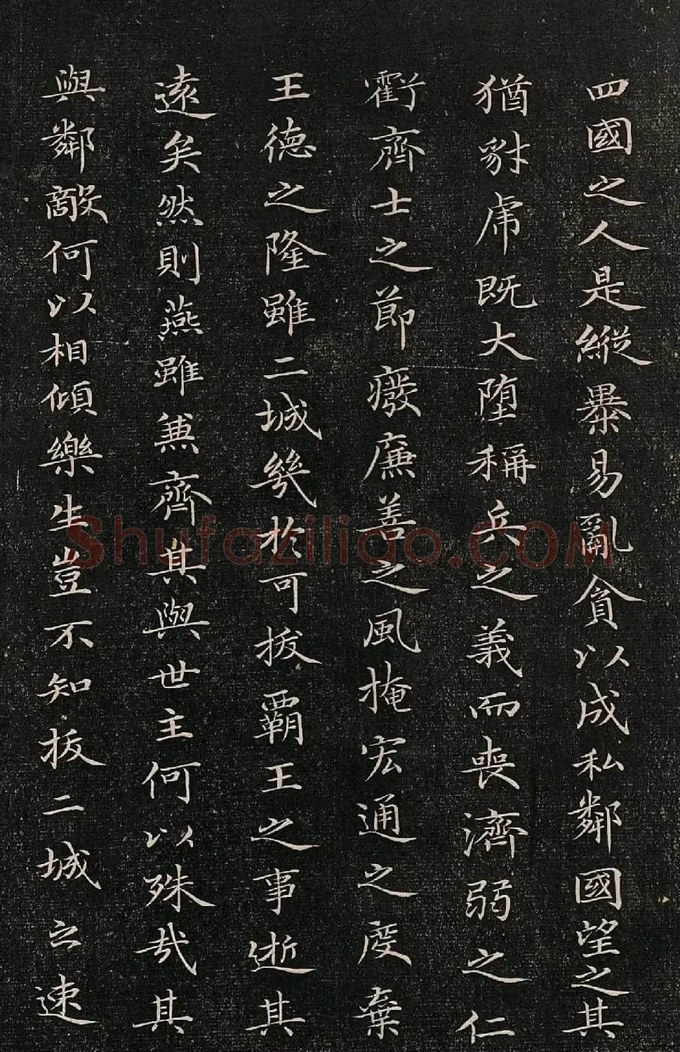 成亲王小楷欣赏诒晋斋法书乐毅论 | 书法作品鉴赏