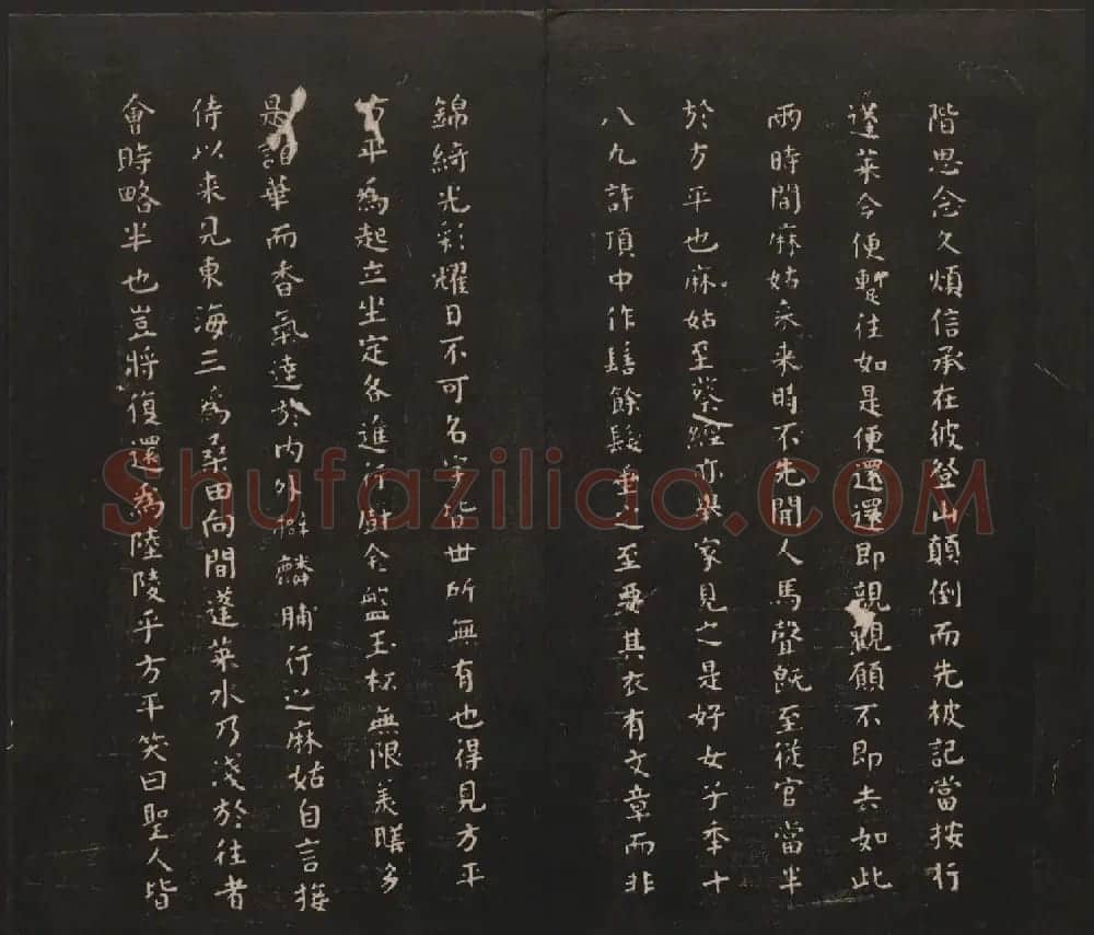 邻苏园集帖第五六卷合辑初拓本 | 书法碑帖