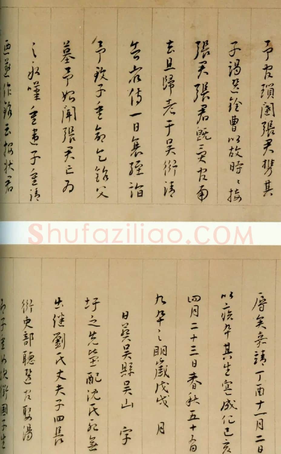明代王守行书手卷《张桂岩墓志铭》 | 书法长卷