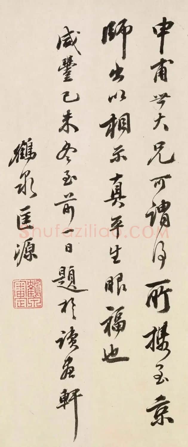 晚清大臣匡源书法题识欣赏 | 书法名家作品欣赏