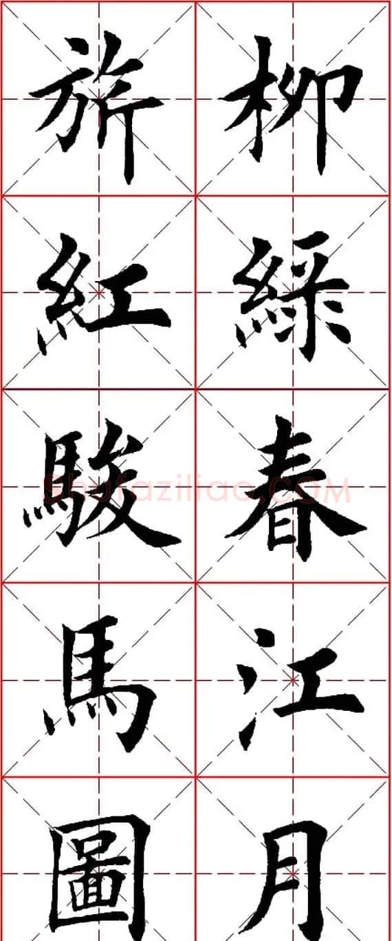马年春联书法欣赏：楷书10字对联 | 名家书法作品精选