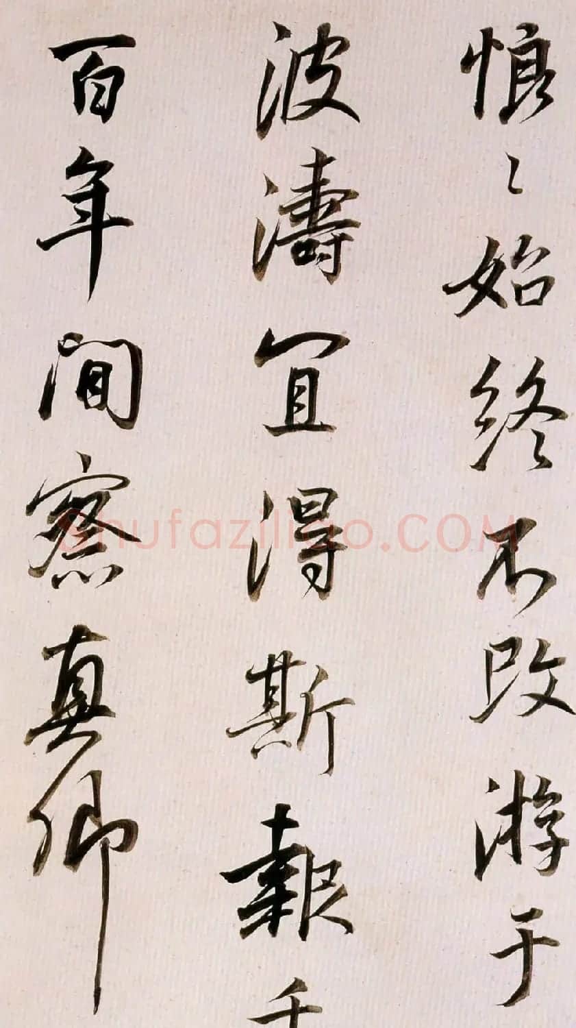 董其昌书法欣赏《临魏晋唐宋诸书卷》 | 书法长卷