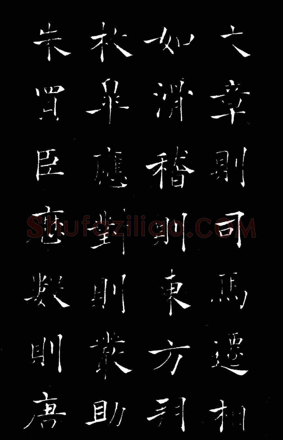 唐褚遂良楷书欣赏《汉兴碑》大图 | 书法碑帖