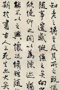 费新我临兰亭序书法作品欣赏 | 兰亭集序