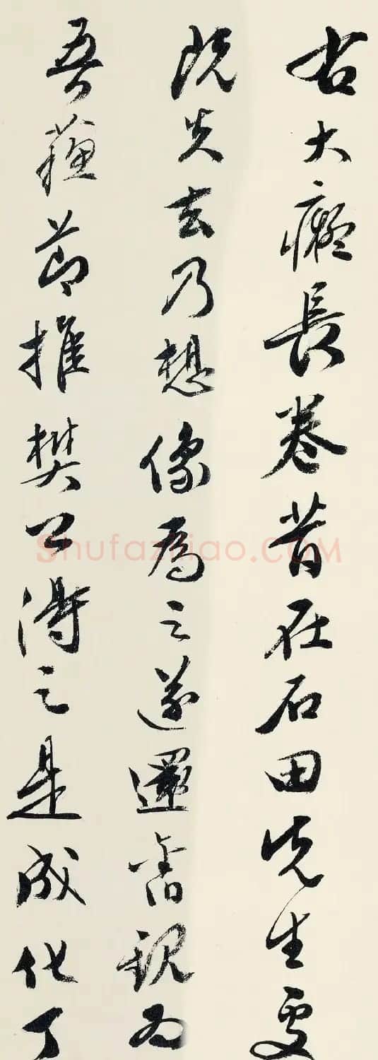明代文彭书法题跋富春山居图卷 | 毛笔书法作品