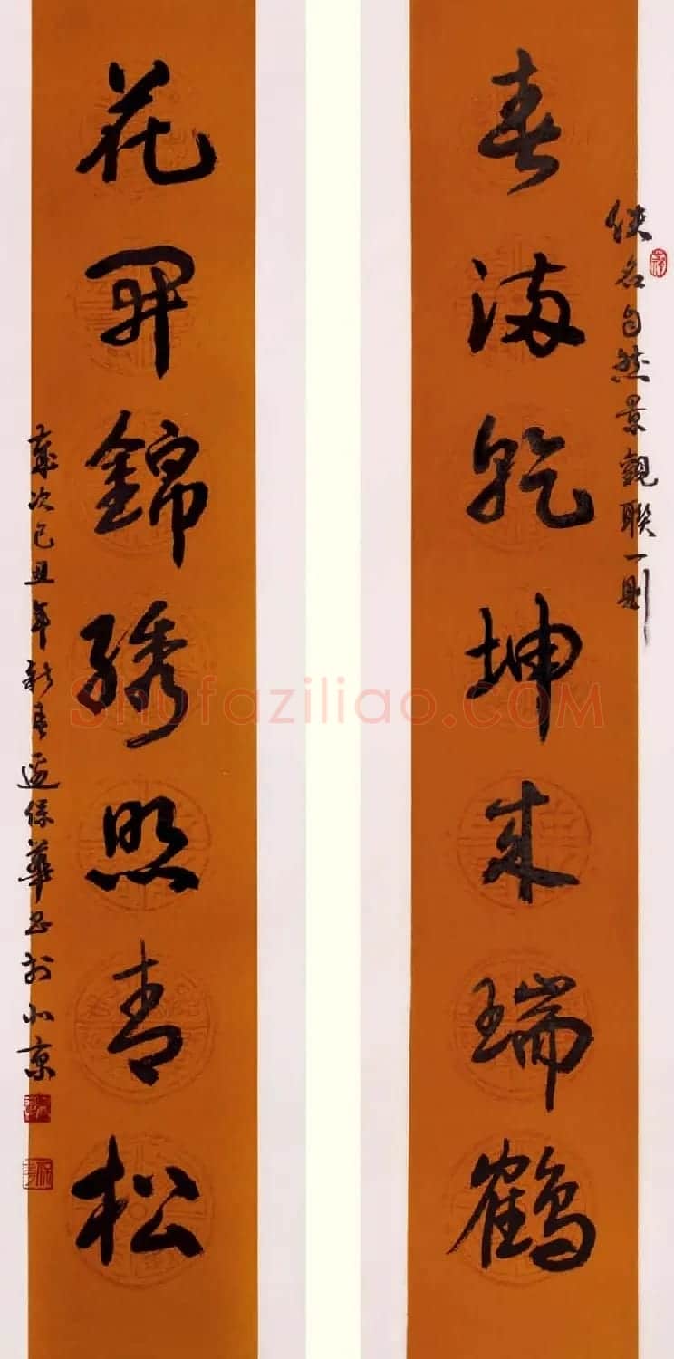 边保华书法作品欣赏 | 书法作品鉴赏