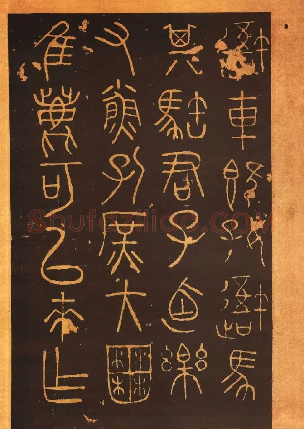 传世法帖:宋拓《汝帖》十二卷全辑 | 书法碑帖