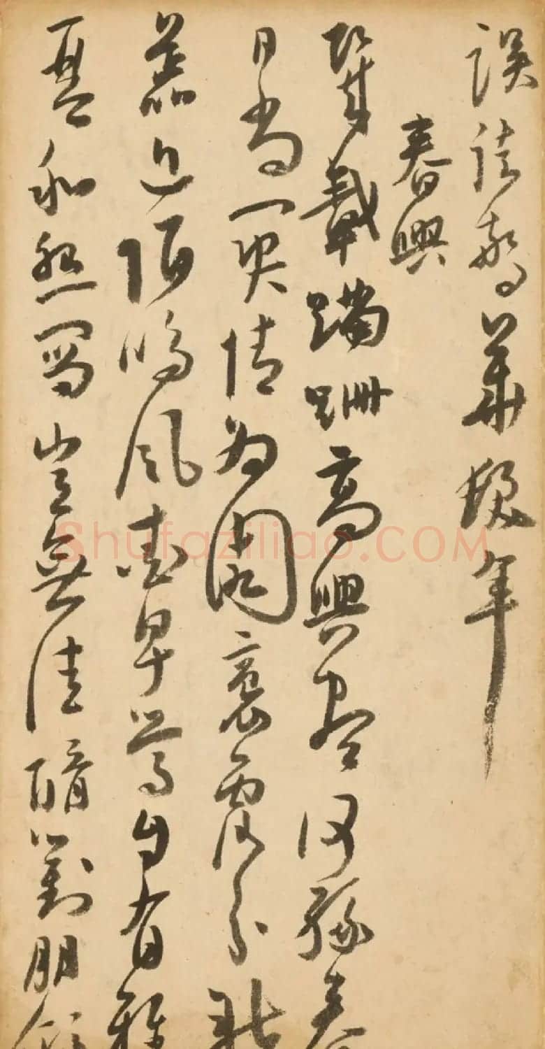 明代来复行草诗卷（故宫藏） | 书法长卷