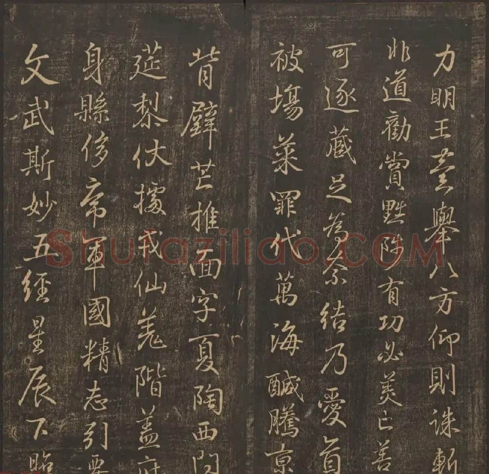 善本碑帖《郁冈斋墨妙》卷三卷四 王羲之法帖专集 | 书法碑帖