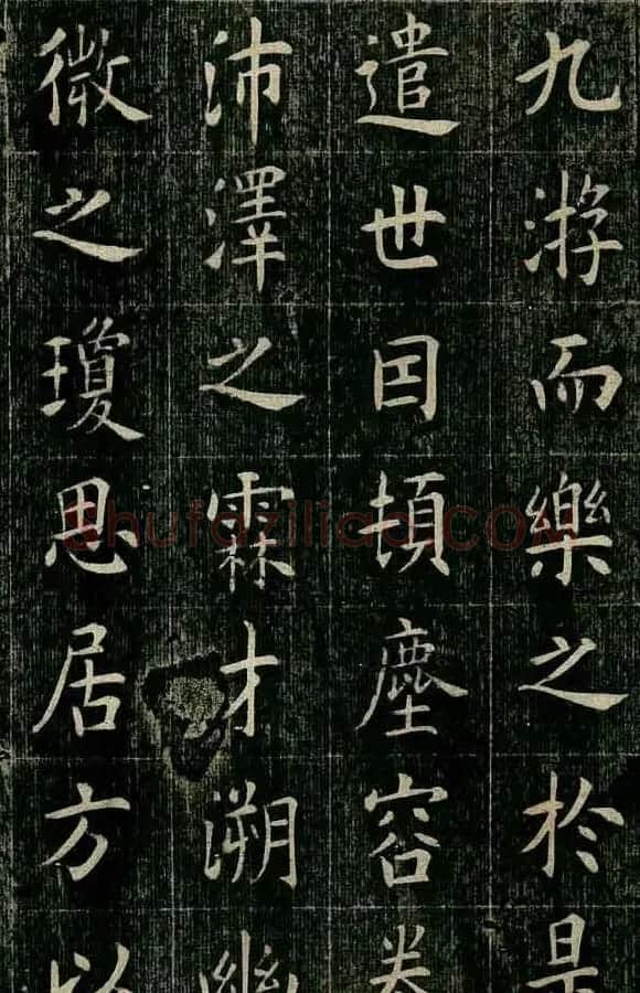 曹鸿勋欧体楷书《重修玉清宫碑铭》 | 书法碑帖