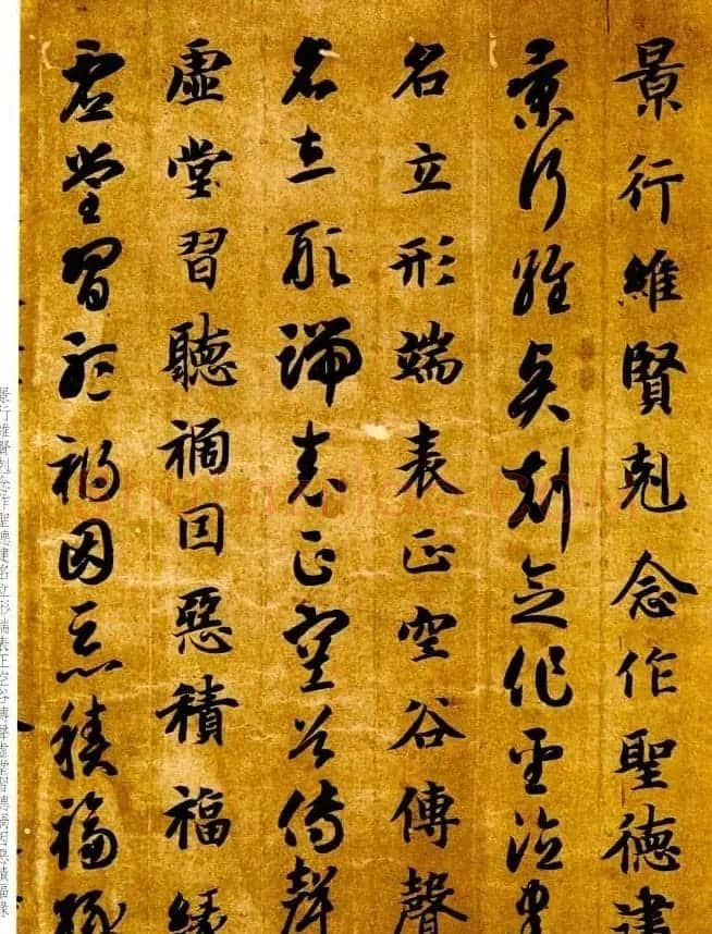 智永书法墨迹《真草千字文》附跋 | 书法碑帖