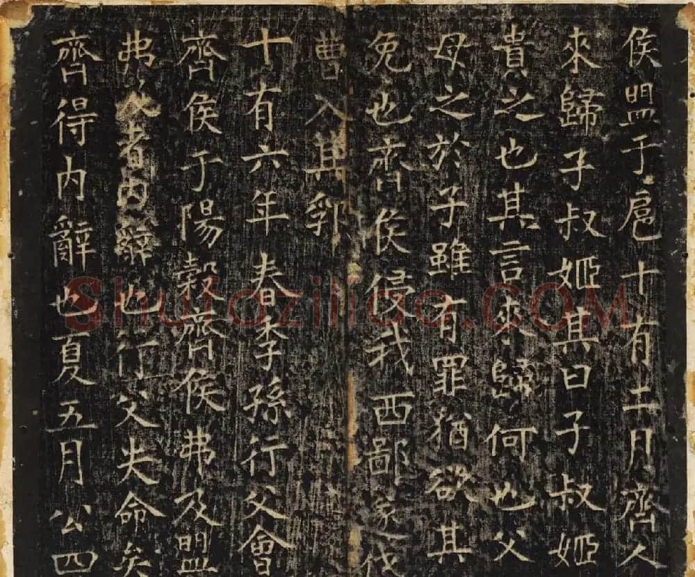 唐楷书法欣赏《开成石经》清拓本 | 书法碑帖