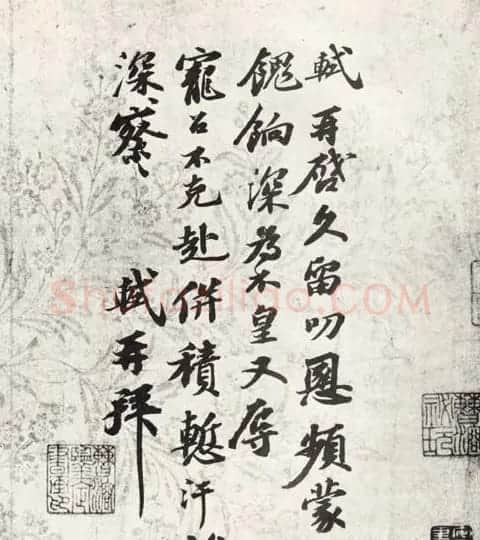 苏轼书法作品欣赏 | 毛笔书法作品