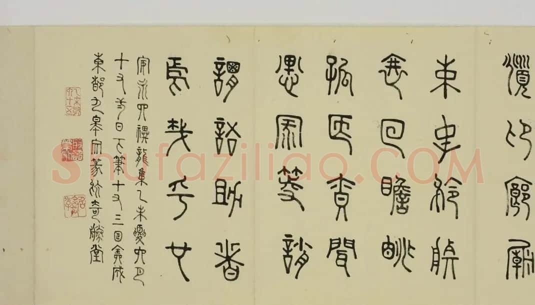 日本细井九皋书法欣赏篆书千字文 | 名家书法作品精选