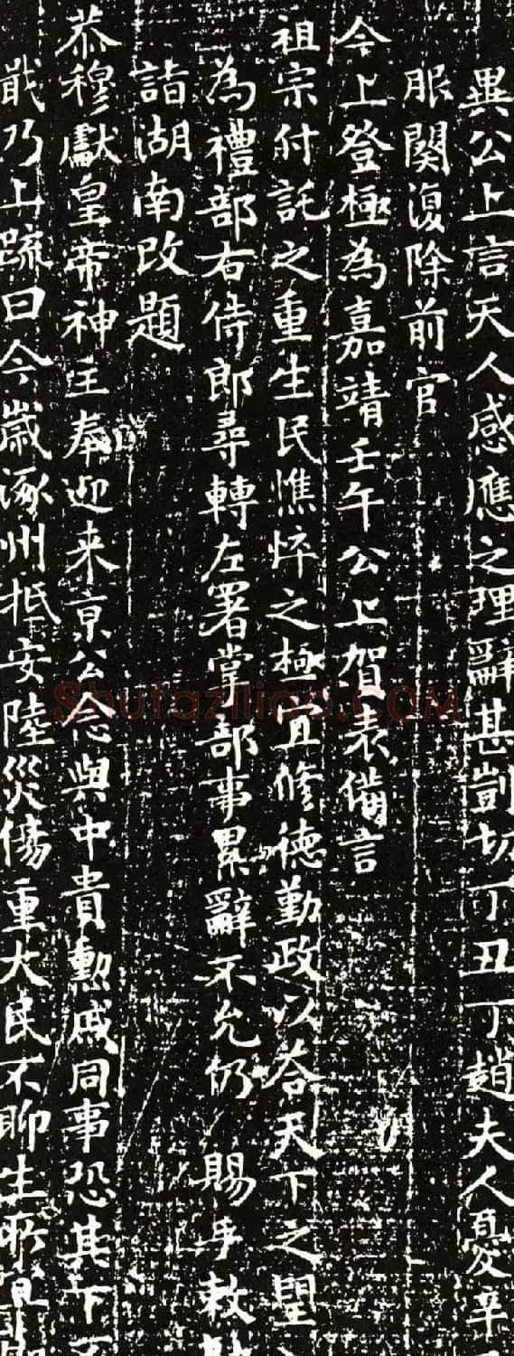 文徵明小楷册宫保白楼先生吴公传 | 名家书法作品赏析