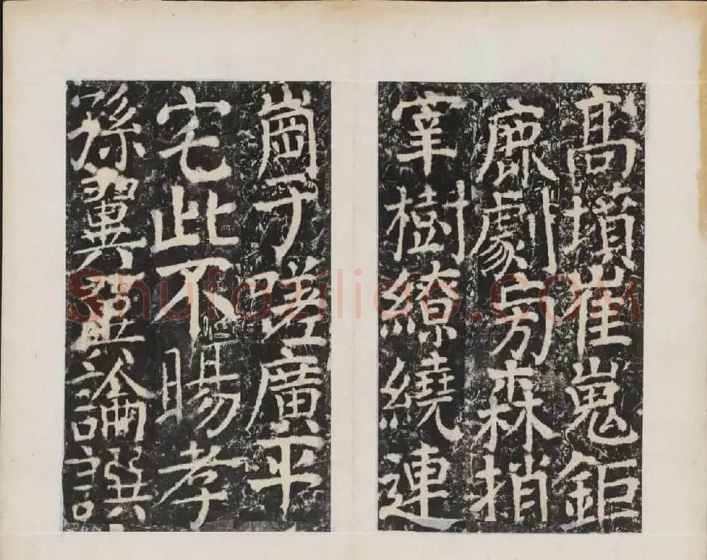 颜真卿书法欣赏《广平文贞公宋璟神道碑》 | 书法名家作品欣赏