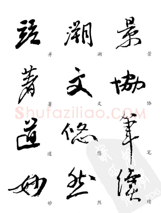 20世纪中国杰出书法家《黄宾虹精选字帖》 | 毛笔行书字帖
