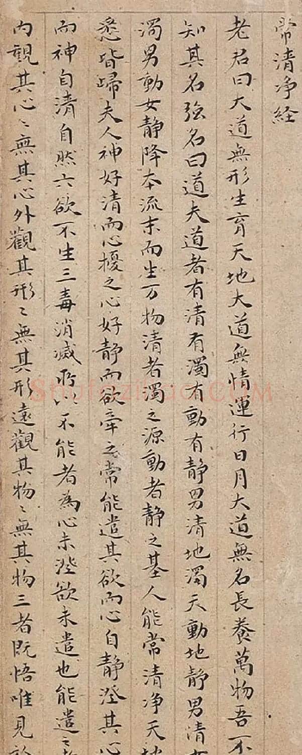 祝允明66岁小楷临《米赵二公合璧》 | 名家书法作品赏析