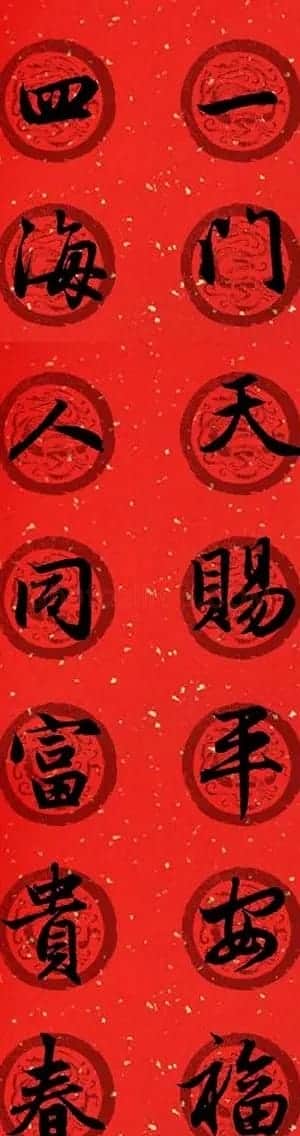 集字书法春联 赵孟頫行书七言对联合辑 | 名家书法作品精选