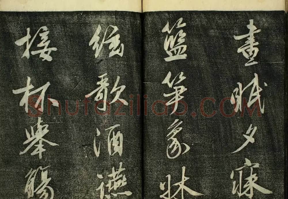 日本广泽滕慎行书字帖欣赏《千字文》 | 毛笔行书字帖