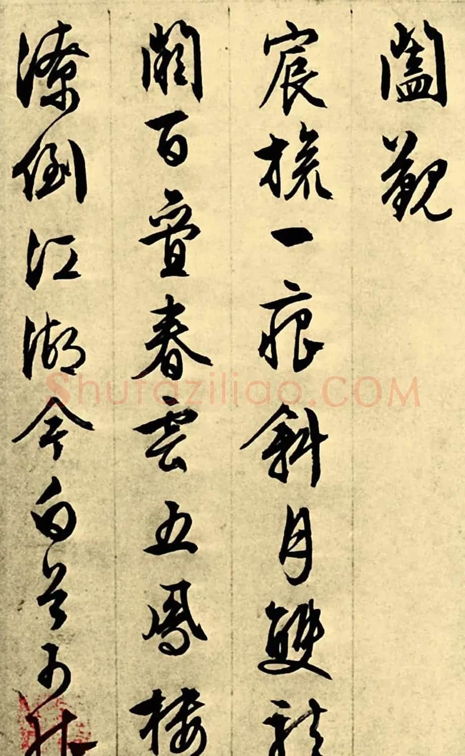 文徵明行书欣赏《午门朝见》 | 名家书法作品精选