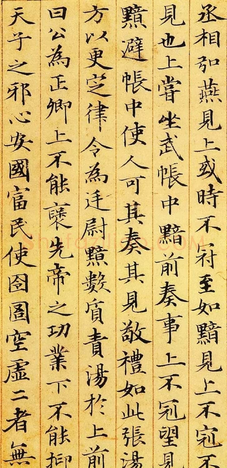 赵孟頫67岁小楷书法欣赏《汉汲黯传》 | 书法名家作品鉴赏