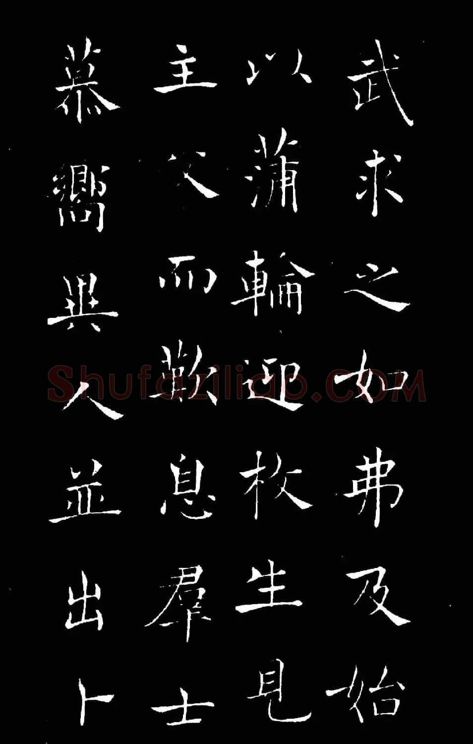 唐褚遂良楷书欣赏《汉兴碑》大图 | 书法碑帖