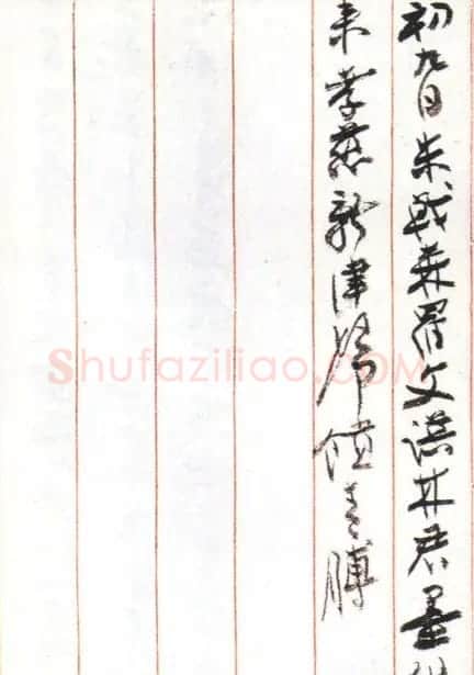 张大千书法信札手迹欣赏 | 名家书法作品精选