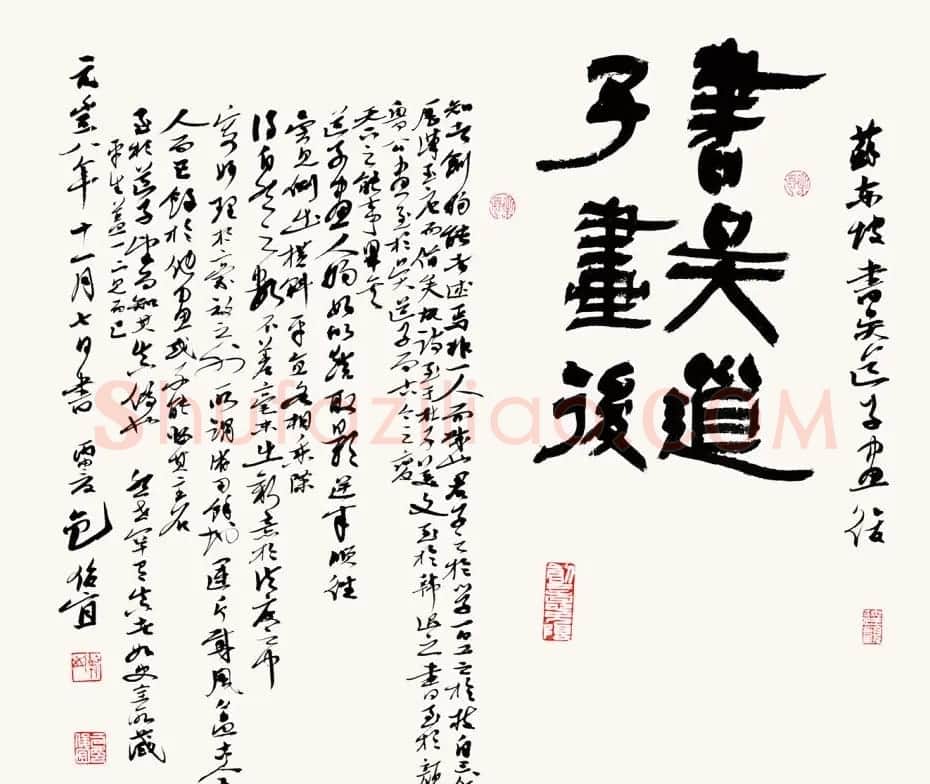 贵州书协主席包俊宜书法作品欣赏 | 书法作品精选