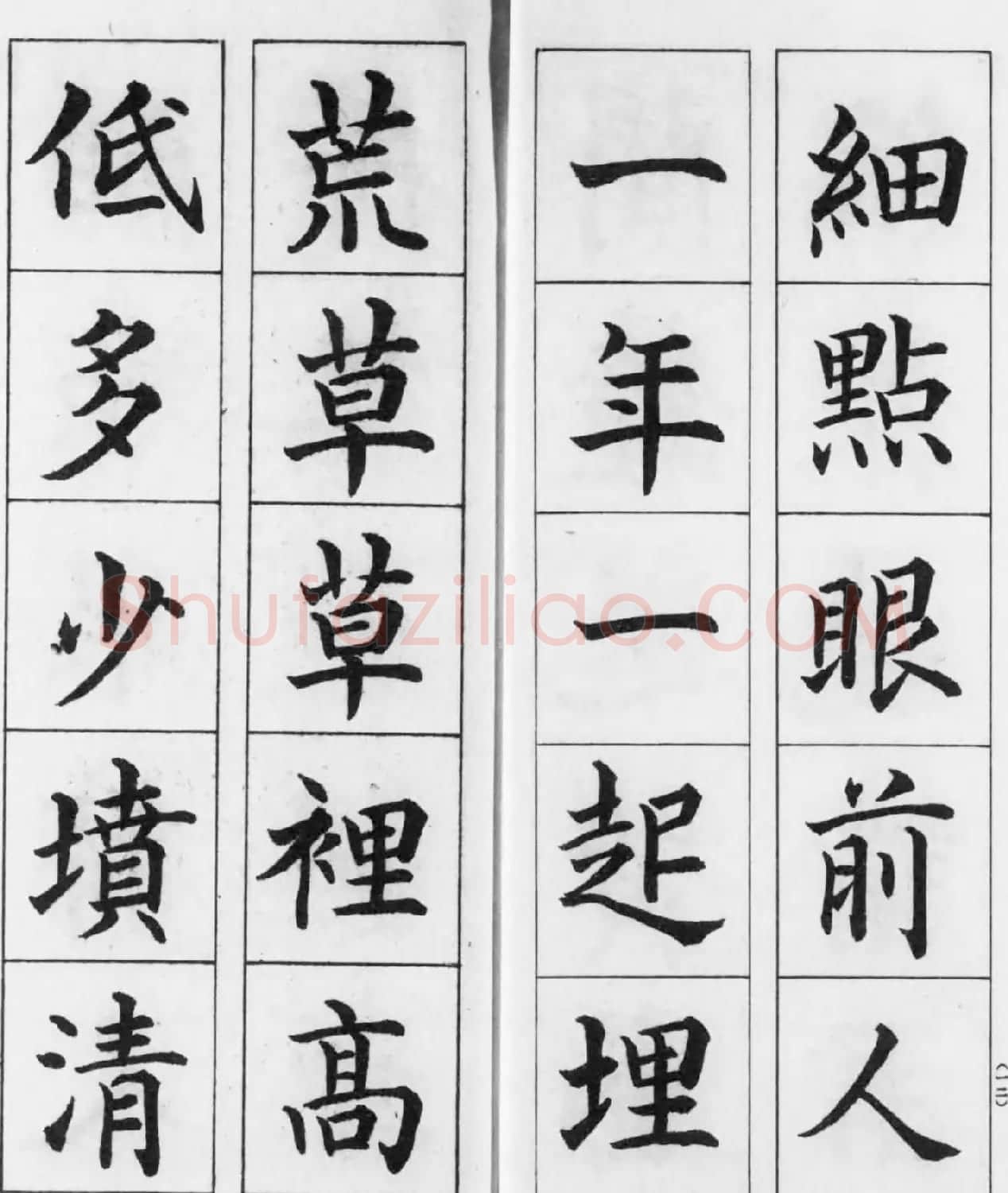 日本东道逸人书法《唐伯虎一世歌》 | 书法名家作品鉴赏