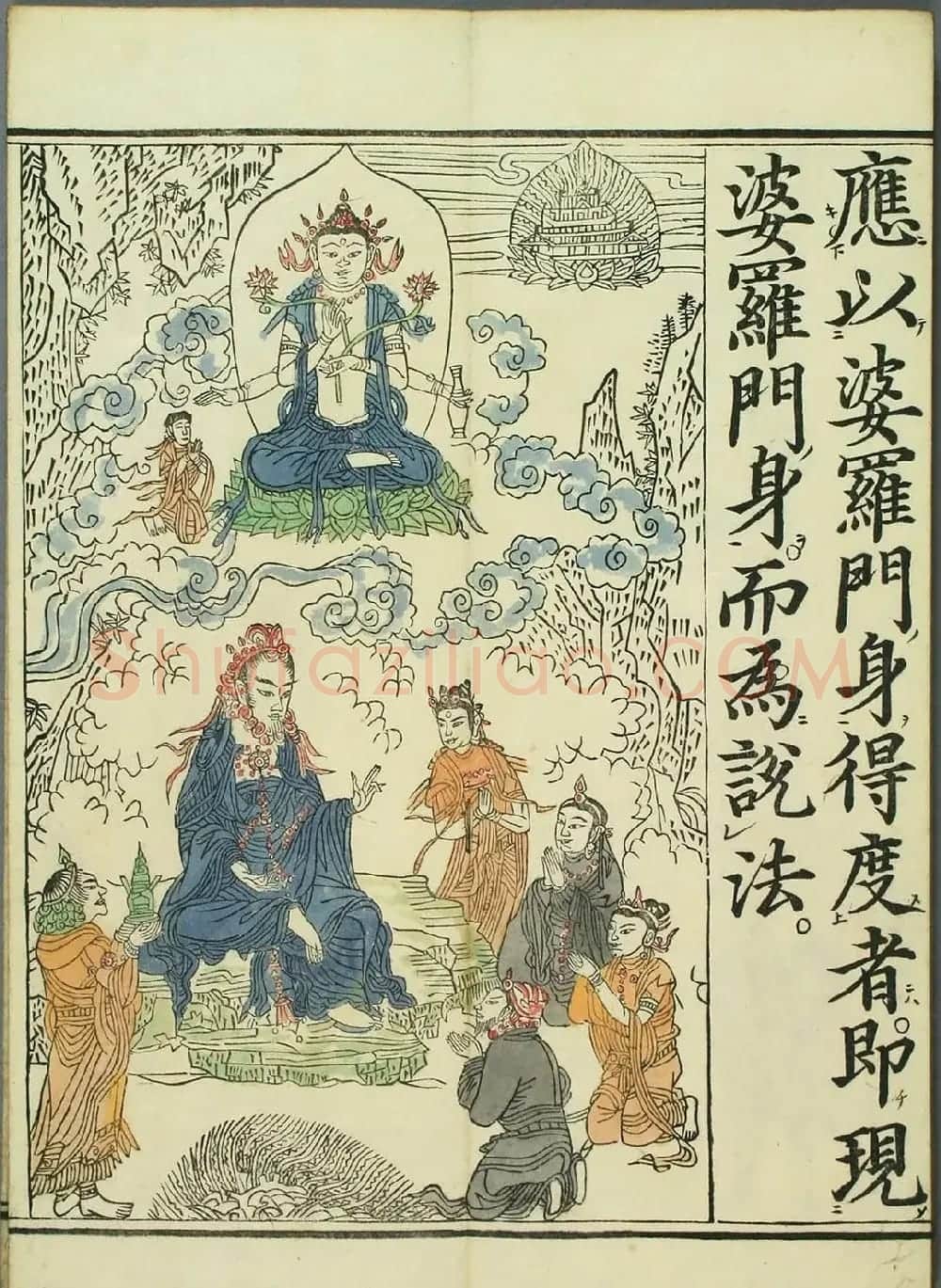 清代彩版《妙法莲华经观世音菩萨普门品》 | 敦煌写经欣赏