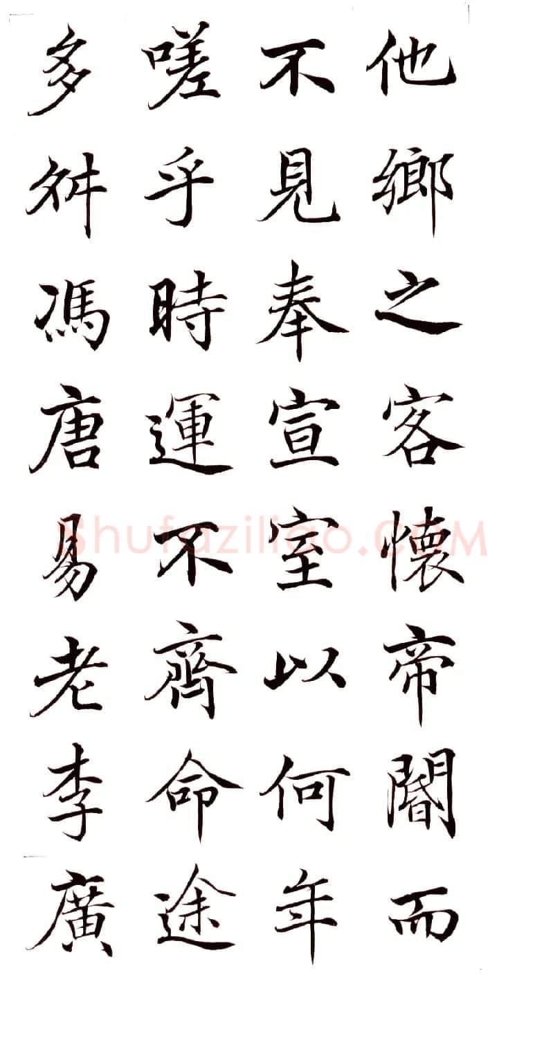 高垲楷书作品欣赏《滕王阁序》 | 软笔楷书字帖