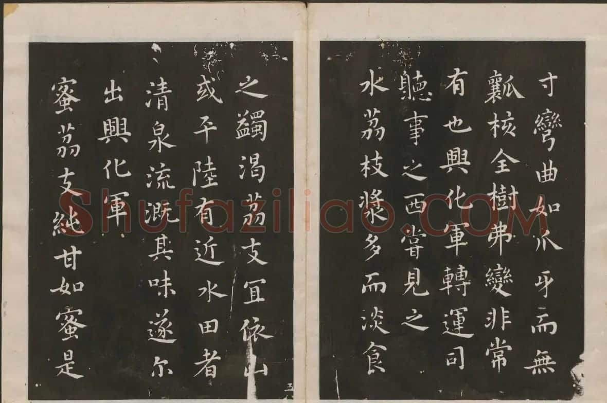 蔡襄楷书法帖 古香斋宝藏蔡帖卷三 | 书法碑帖
