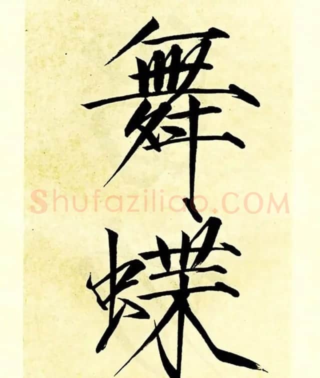 宋徽宗赵佶大字楷书《秾芳诗帖》卷 | 书法长卷