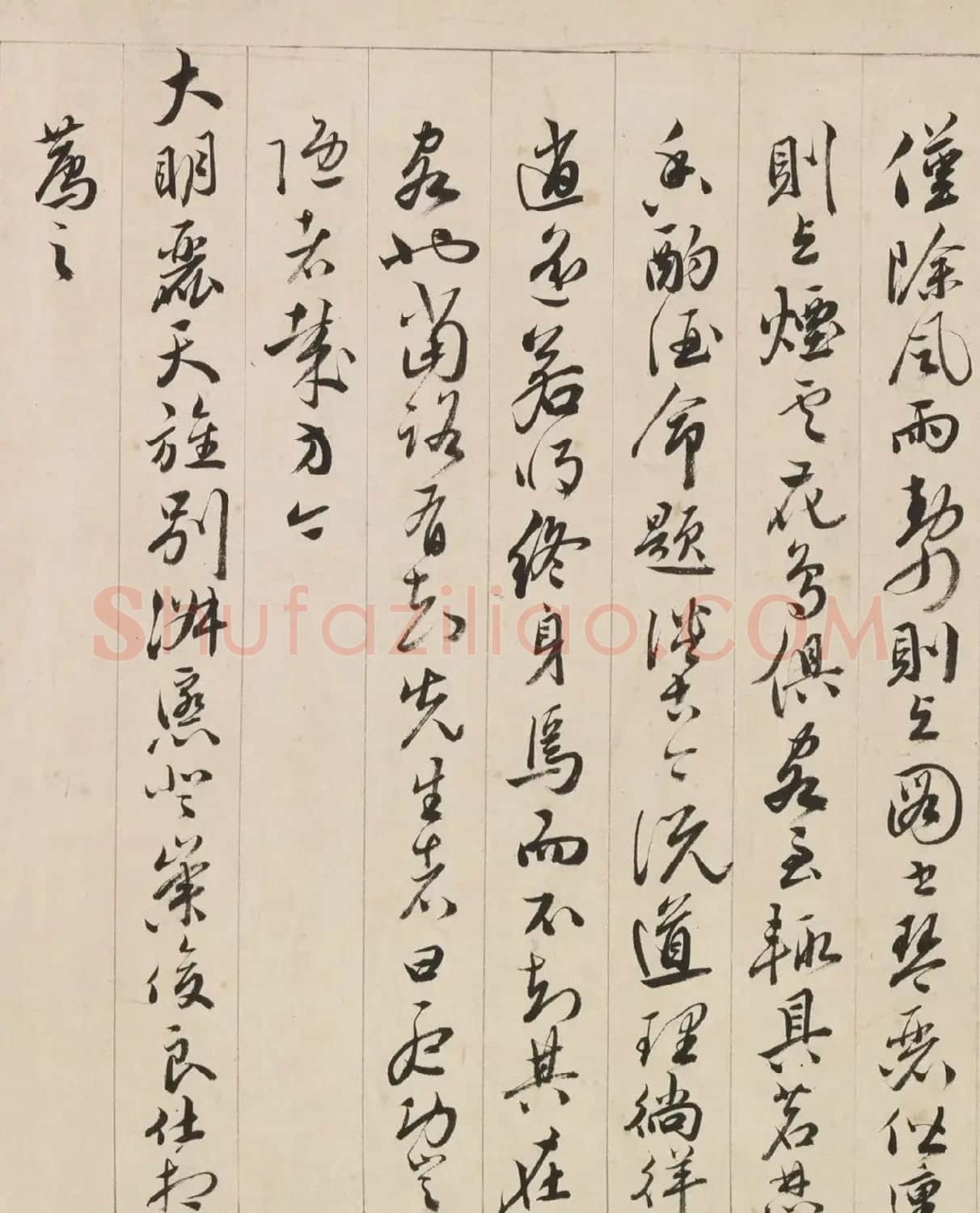 祝允明行草书《送于孟功赴召入京师序》 | 软笔书法作品