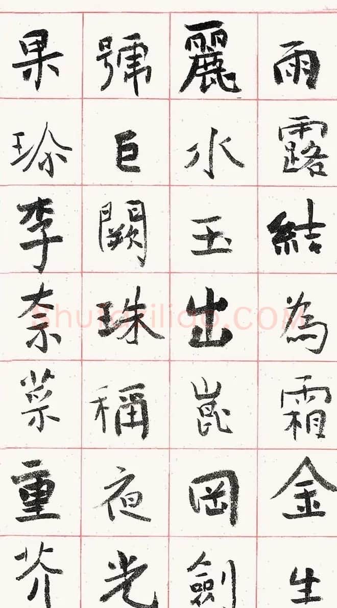 旭宇书法长卷楷书《千字文》 | 毛笔楷书字帖