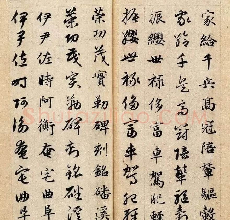 赵孟頫书法作品《真草千字文》 | 软笔草书字帖