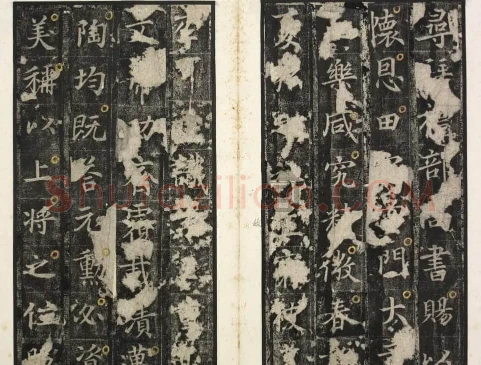 唐代楷书石刻《唐俭碑》(唐茂约碑) | 书法碑帖