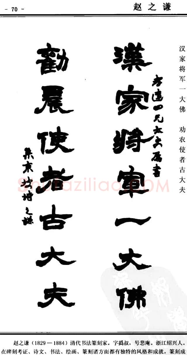 隶书欣赏《中国楹联书法经典隶书百联》 | 名家书法作品精选