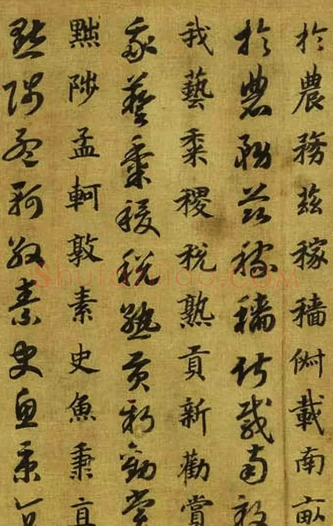 宋高宗御笔跋《唐虞伯施真草千文卷》 | 书法长卷
