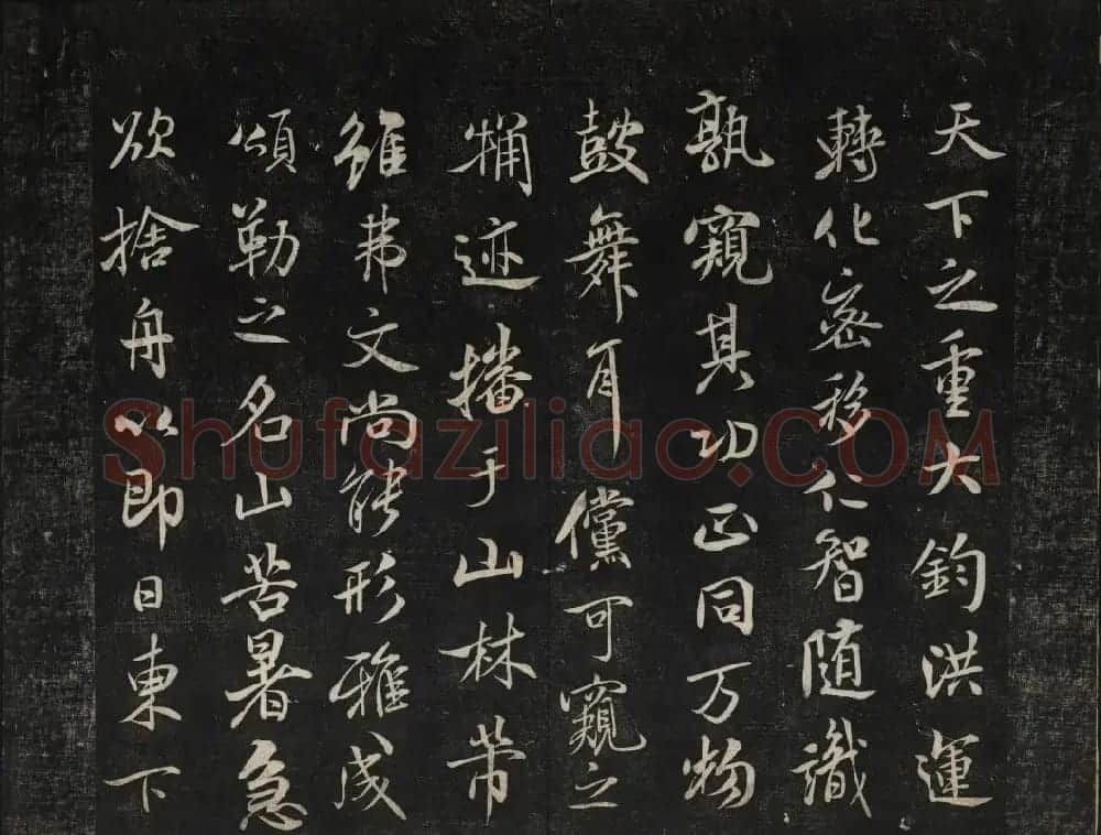 米芾法帖欣赏 御赐澄清堂第一册 | 书法碑帖