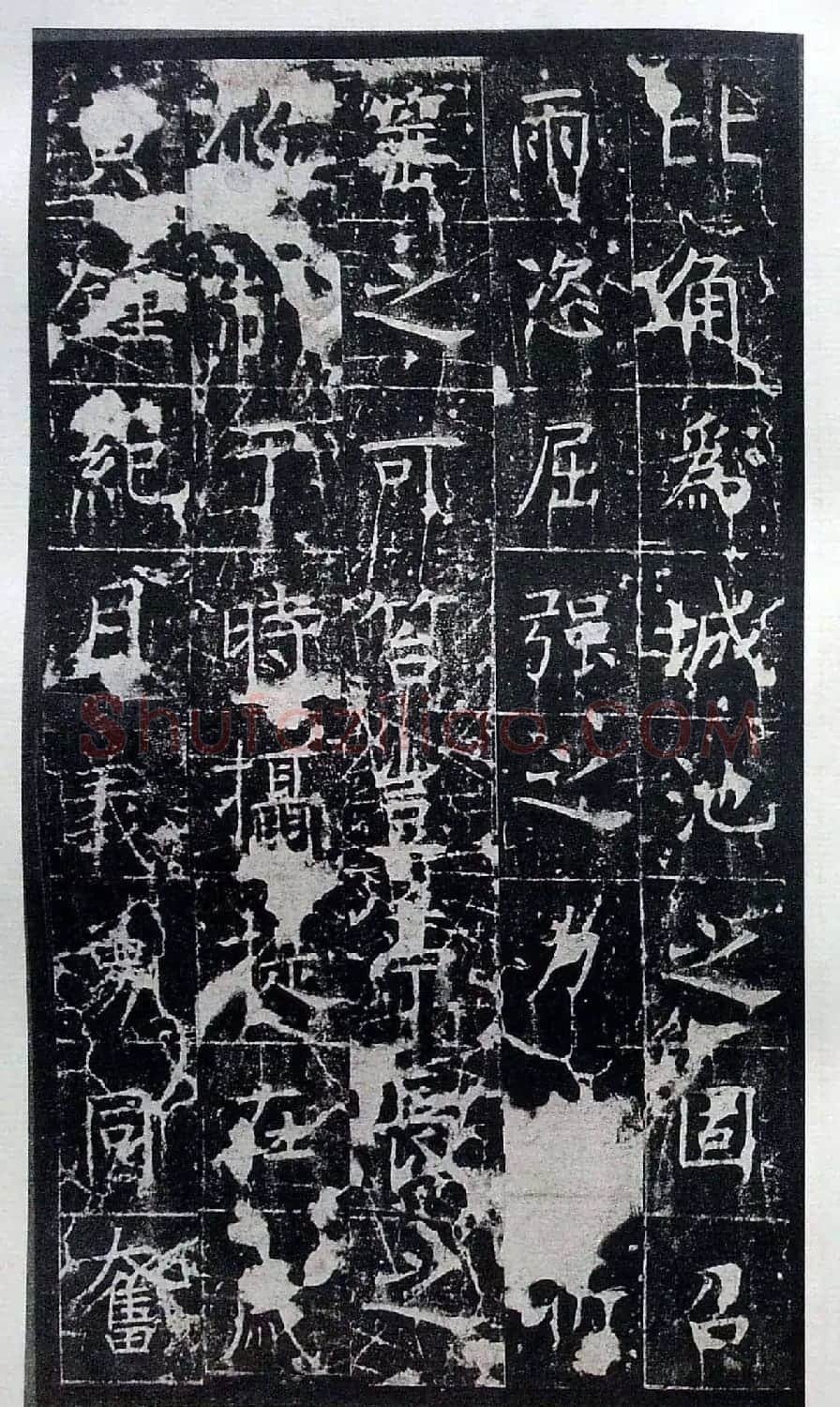 虞世南书法楷书《昭仁寺碑》宋拓本 | 书法碑帖