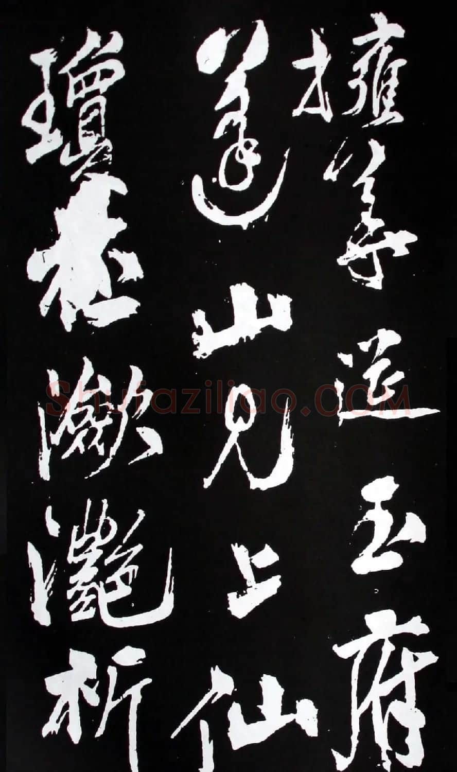 米芾行书欣赏《今日献祝寿纪庆生申诗》 | 毛笔书法作品