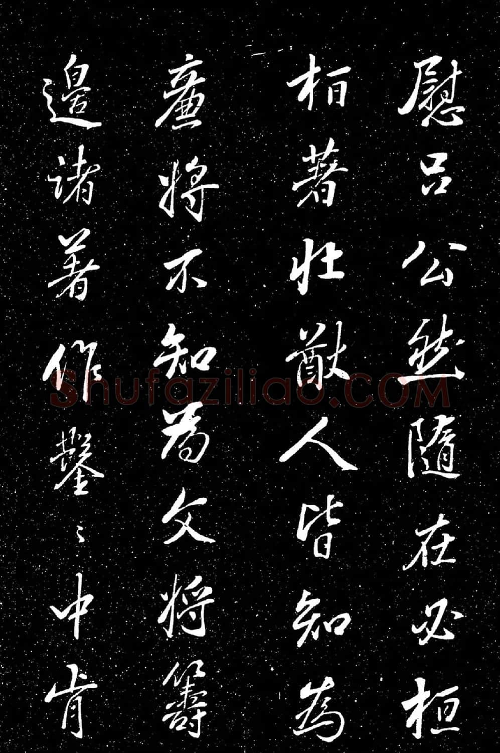 董其昌行书《吕纯阳真人祠记》 | 书法碑帖