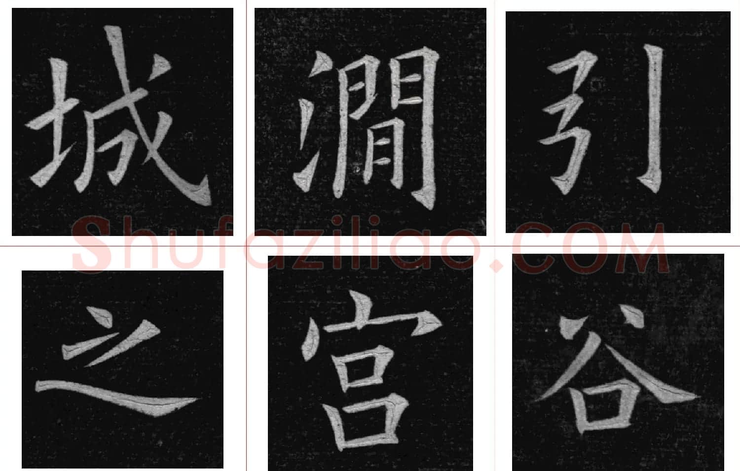 姚孟起楷书欣赏《临九成宫》高清册页 | 软笔楷书字帖